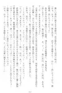 Page 72 of Mamorasete! Hatsujou Seitokaichou! - preview thumbnail
