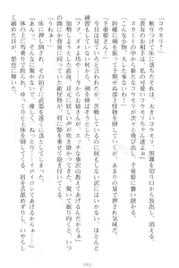 Page 90 of Mamorasete! Hatsujou Seitokaichou! - preview thumbnail