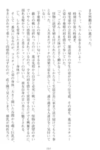 Page 94 of Mamorasete! Hatsujou Seitokaichou! - preview thumbnail