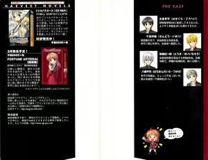Page 2 of FORTUNE ARTERIAL かなで編 - preview thumbnail