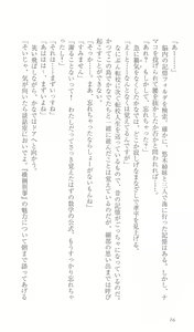 Page 23 of FORTUNE ARTERIAL かなで編 - preview thumbnail