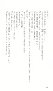 Page 41 of FORTUNE ARTERIAL かなで編 - preview thumbnail