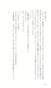 Page 43 of FORTUNE ARTERIAL かなで編 - preview thumbnail