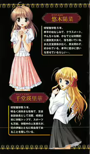 Page 6 of FORTUNE ARTERIAL かなで編 - preview thumbnail