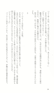 Page 65 of FORTUNE ARTERIAL かなで編 - preview thumbnail