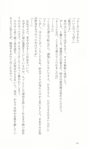 Page 81 of FORTUNE ARTERIAL かなで編 - preview thumbnail