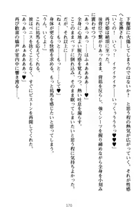 Page 180 of Boku no Kanojo wa Shojo Bitch Seitokaichou!? - preview thumbnail