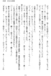 Page 201 of Boku no Kanojo wa Shojo Bitch Seitokaichou!? - preview thumbnail