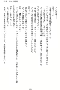 Page 205 of Boku no Kanojo wa Shojo Bitch Seitokaichou!? - preview thumbnail