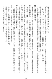 Page 208 of Boku no Kanojo wa Shojo Bitch Seitokaichou!? - preview thumbnail