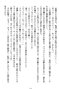 Page 224 of Boku no Kanojo wa Shojo Bitch Seitokaichou!? - preview thumbnail