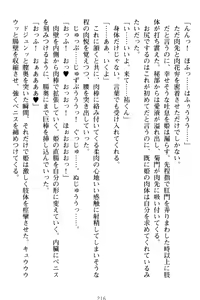 Page 226 of Boku no Kanojo wa Shojo Bitch Seitokaichou!? - preview thumbnail