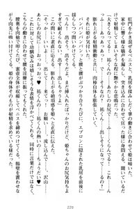 Page 230 of Boku no Kanojo wa Shojo Bitch Seitokaichou!? - preview thumbnail
