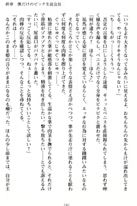Page 251 of Boku no Kanojo wa Shojo Bitch Seitokaichou!? - preview thumbnail