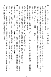 Page 260 of Boku no Kanojo wa Shojo Bitch Seitokaichou!? - preview thumbnail