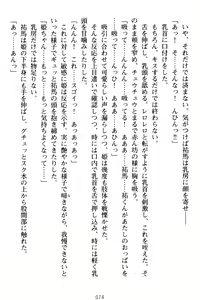 Page 84 of Boku no Kanojo wa Shojo Bitch Seitokaichou!? - preview thumbnail