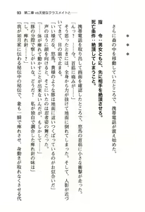 Page 101 of ぜったい猟域☆セックス・ロワイアル!! - preview thumbnail