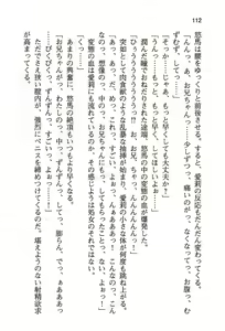 Page 120 of ぜったい猟域☆セックス・ロワイアル!! - preview thumbnail