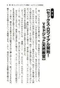 Page 13 of ぜったい猟域☆セックス・ロワイアル!! - preview thumbnail