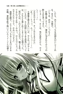 Page 137 of ぜったい猟域☆セックス・ロワイアル!! - preview thumbnail
