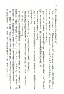 Page 14 of ぜったい猟域☆セックス・ロワイアル!! - preview thumbnail
