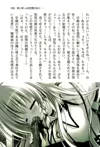Page 143 of ぜったい猟域☆セックス・ロワイアル!! - preview thumbnail