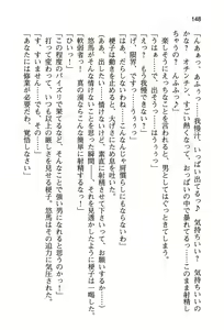Page 156 of ぜったい猟域☆セックス・ロワイアル!! - preview thumbnail