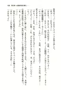 Page 167 of ぜったい猟域☆セックス・ロワイアル!! - preview thumbnail
