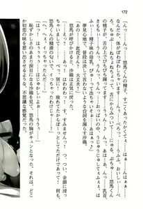 Page 180 of ぜったい猟域☆セックス・ロワイアル!! - preview thumbnail