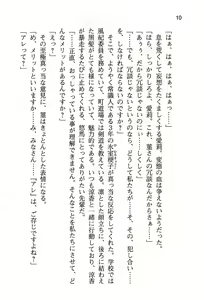 Page 18 of ぜったい猟域☆セックス・ロワイアル!! - preview thumbnail