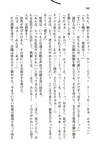 Page 190 of ぜったい猟域☆セックス・ロワイアル!! - preview thumbnail