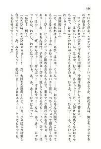 Page 192 of ぜったい猟域☆セックス・ロワイアル!! - preview thumbnail