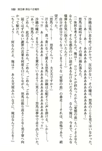 Page 197 of ぜったい猟域☆セックス・ロワイアル!! - preview thumbnail