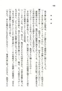 Page 198 of ぜったい猟域☆セックス・ロワイアル!! - preview thumbnail