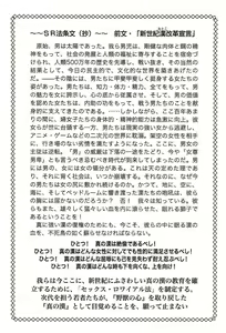 Page 20 of ぜったい猟域☆セックス・ロワイアル!! - preview thumbnail