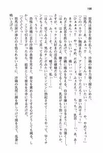 Page 206 of ぜったい猟域☆セックス・ロワイアル!! - preview thumbnail