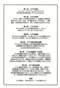 Page 21 of ぜったい猟域☆セックス・ロワイアル!! - preview thumbnail
