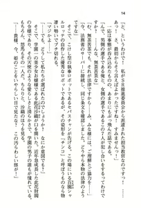 Page 22 of ぜったい猟域☆セックス・ロワイアル!! - preview thumbnail