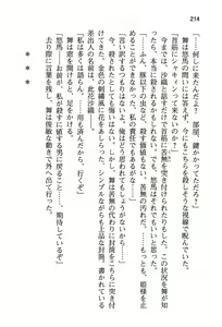 Page 222 of ぜったい猟域☆セックス・ロワイアル!! - preview thumbnail