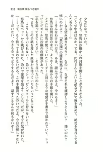 Page 223 of ぜったい猟域☆セックス・ロワイアル!! - preview thumbnail