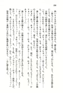 Page 238 of ぜったい猟域☆セックス・ロワイアル!! - preview thumbnail