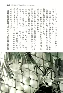 Page 257 of ぜったい猟域☆セックス・ロワイアル!! - preview thumbnail