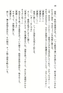 Page 28 of ぜったい猟域☆セックス・ロワイアル!! - preview thumbnail