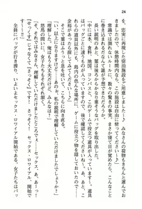 Page 32 of ぜったい猟域☆セックス・ロワイアル!! - preview thumbnail