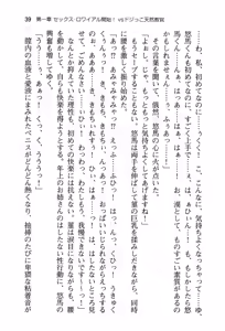Page 47 of ぜったい猟域☆セックス・ロワイアル!! - preview thumbnail