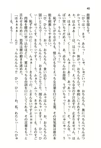 Page 48 of ぜったい猟域☆セックス・ロワイアル!! - preview thumbnail