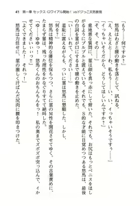 Page 49 of ぜったい猟域☆セックス・ロワイアル!! - preview thumbnail