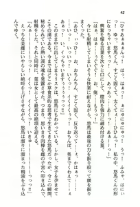 Page 50 of ぜったい猟域☆セックス・ロワイアル!! - preview thumbnail