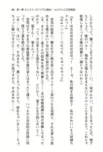 Page 53 of ぜったい猟域☆セックス・ロワイアル!! - preview thumbnail