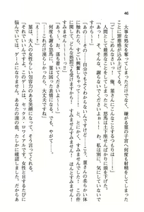 Page 54 of ぜったい猟域☆セックス・ロワイアル!! - preview thumbnail